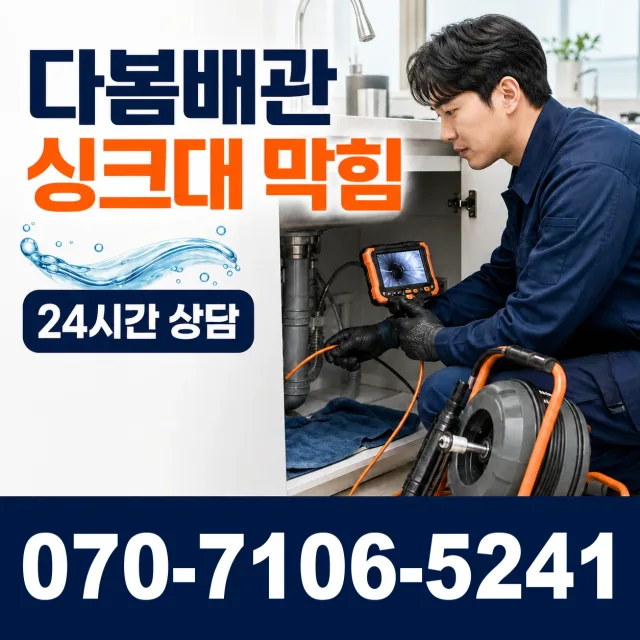 충남 예산군 봉산면 대지군곡길 아파트누수 상담 이미지 1