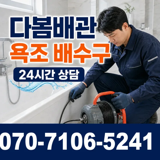 충남 예산군 봉산면 대지군곡길 아파트누수 상담 이미지 6